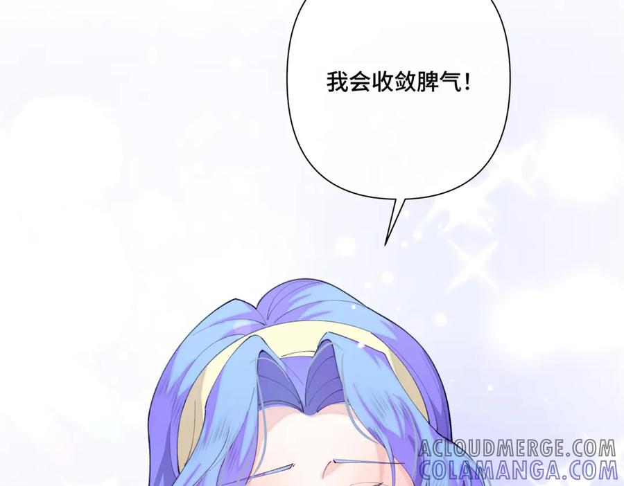 《白天被逃婚晚上被奶凶指挥官求抱抱》93 要摸摸尾巴么 第22页