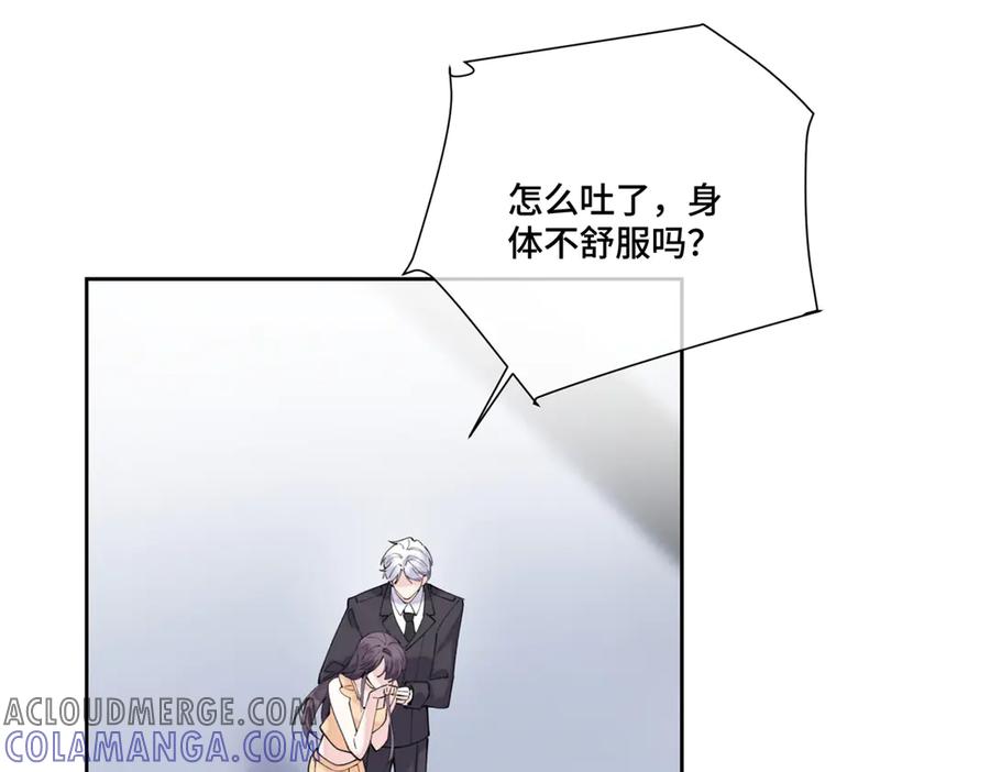 《白天被逃婚晚上被奶凶指挥官求抱抱》93 要摸摸尾巴么 第46页