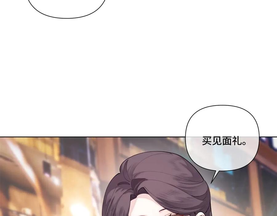 《白天被逃婚晚上被奶凶指挥官求抱抱》95 我就是喜欢指挥官 第78页