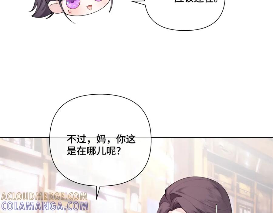 《白天被逃婚晚上被奶凶指挥官求抱抱》95 我就是喜欢指挥官 第73页