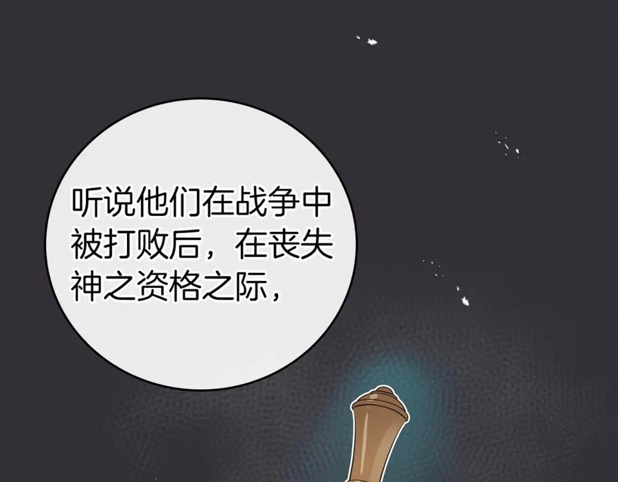 《全民神战：只有我能看到隐藏信息》第9话 主线任务 第184页
