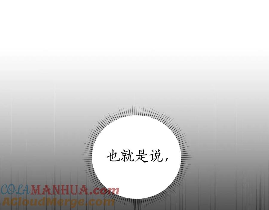 《全民神战：只有我能看到隐藏信息》第9话 主线任务 第9页