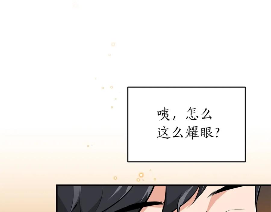《全民神战：只有我能看到隐藏信息》第9话 主线任务 第144页