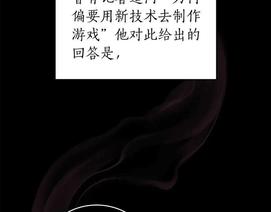 《全民神战：只有我能看到隐藏信息》第9话 主线任务 第107页