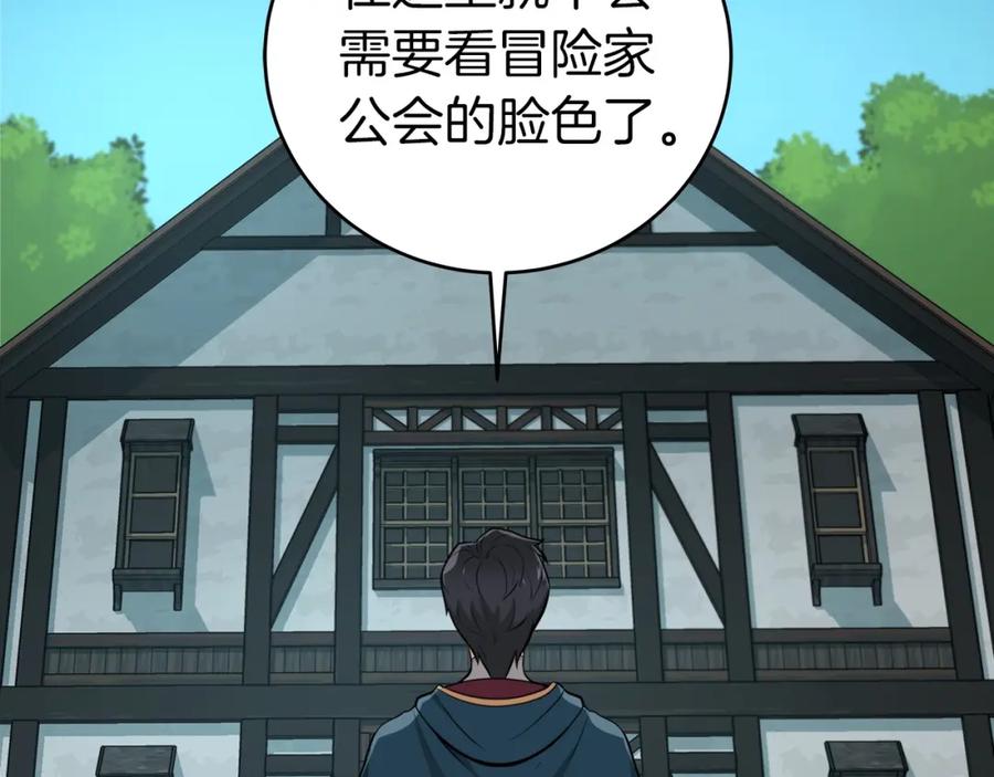 《全民神战：只有我能看到隐藏信息》第9话 主线任务 第158页