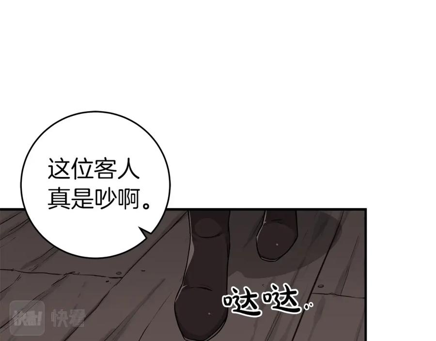 《全民神战：只有我能看到隐藏信息》第9话 主线任务 第164页