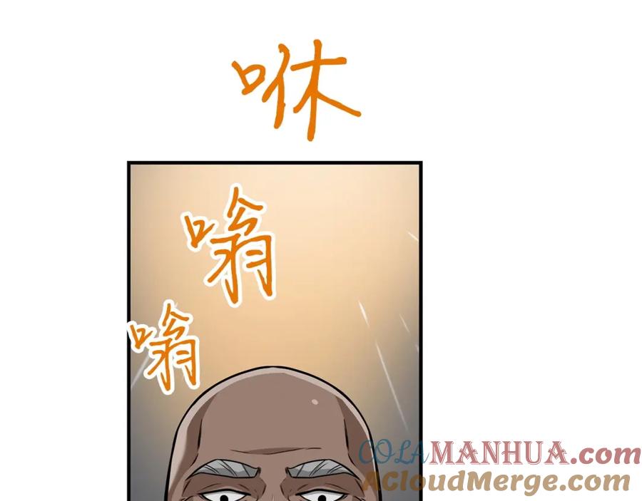《全民神战：只有我能看到隐藏信息》第9话 主线任务 第173页