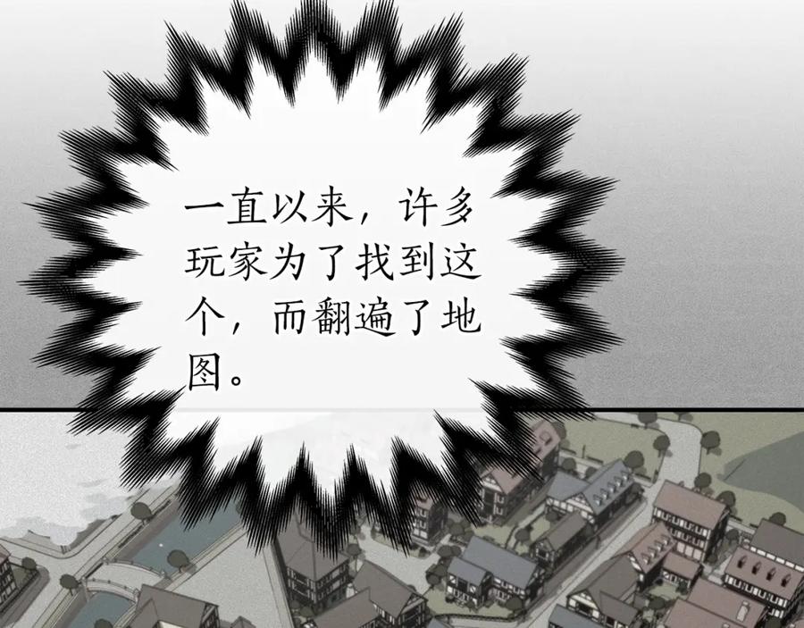 《全民神战：只有我能看到隐藏信息》第9话 主线任务 第124页