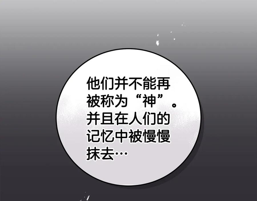 《全民神战：只有我能看到隐藏信息》第9话 主线任务 第182页