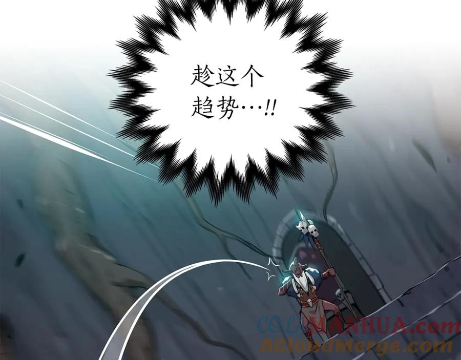 《全民神战：只有我能看到隐藏信息》第9话 主线任务 第25页