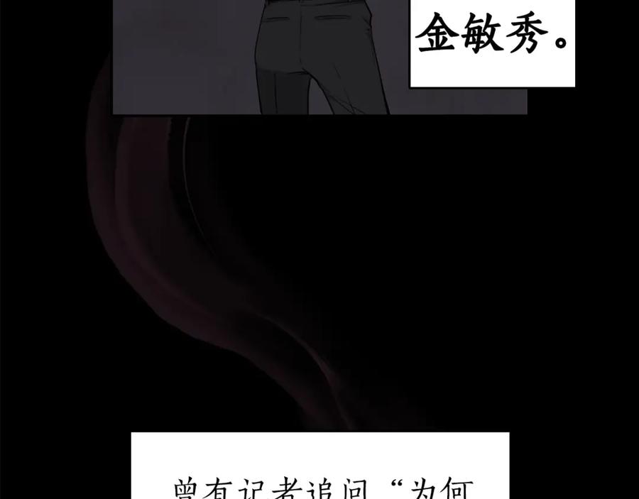 《全民神战：只有我能看到隐藏信息》第9话 主线任务 第106页