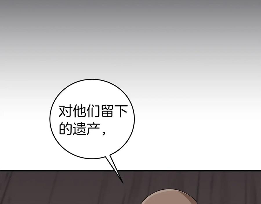 《全民神战：只有我能看到隐藏信息》第9话 主线任务 第187页