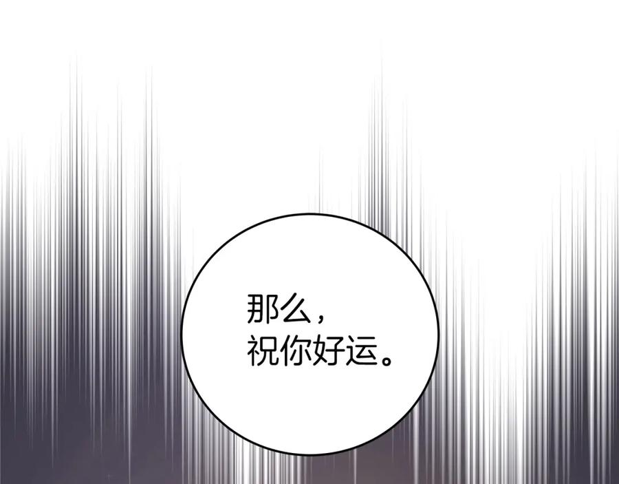《全民神战：只有我能看到隐藏信息》第9话 主线任务 第204页