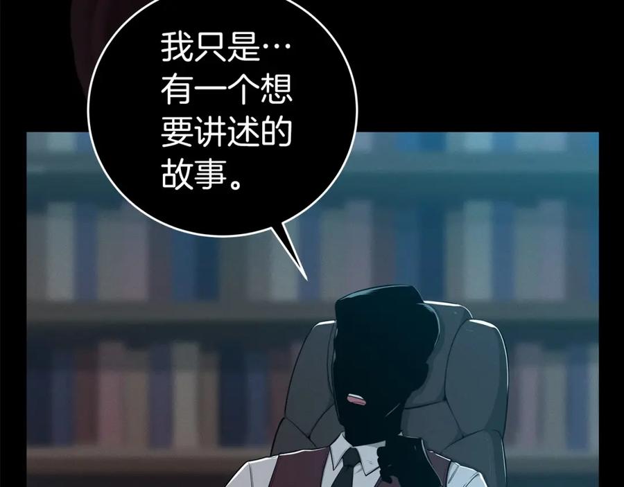 《全民神战：只有我能看到隐藏信息》第9话 主线任务 第108页
