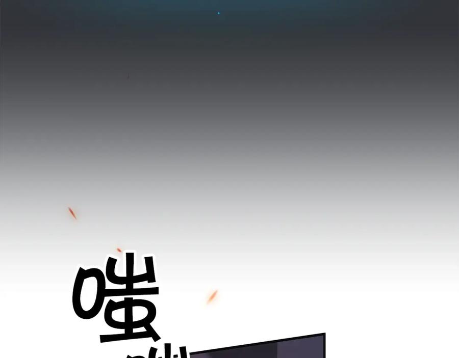 《全民神战：只有我能看到隐藏信息》第9话 主线任务 第36页