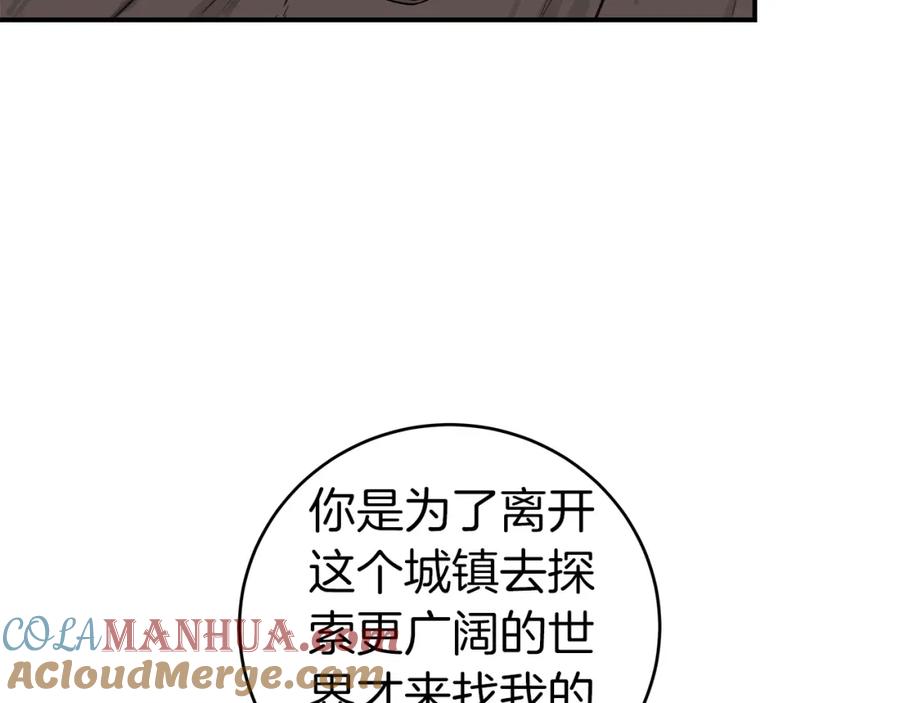 《全民神战：只有我能看到隐藏信息》第9话 主线任务 第165页