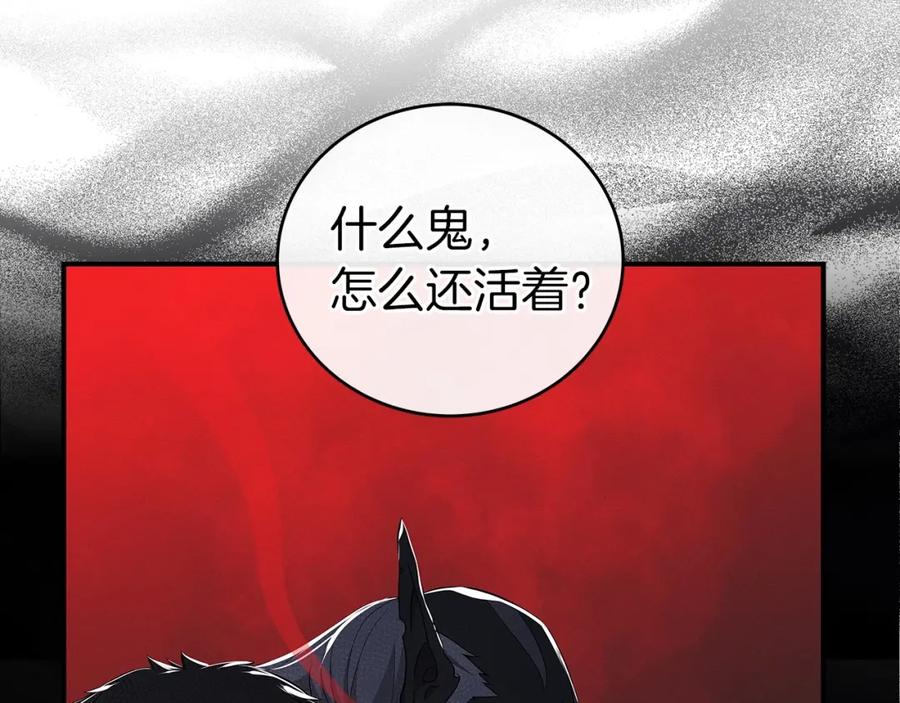 《全民神战：只有我能看到隐藏信息》第9话 主线任务 第66页