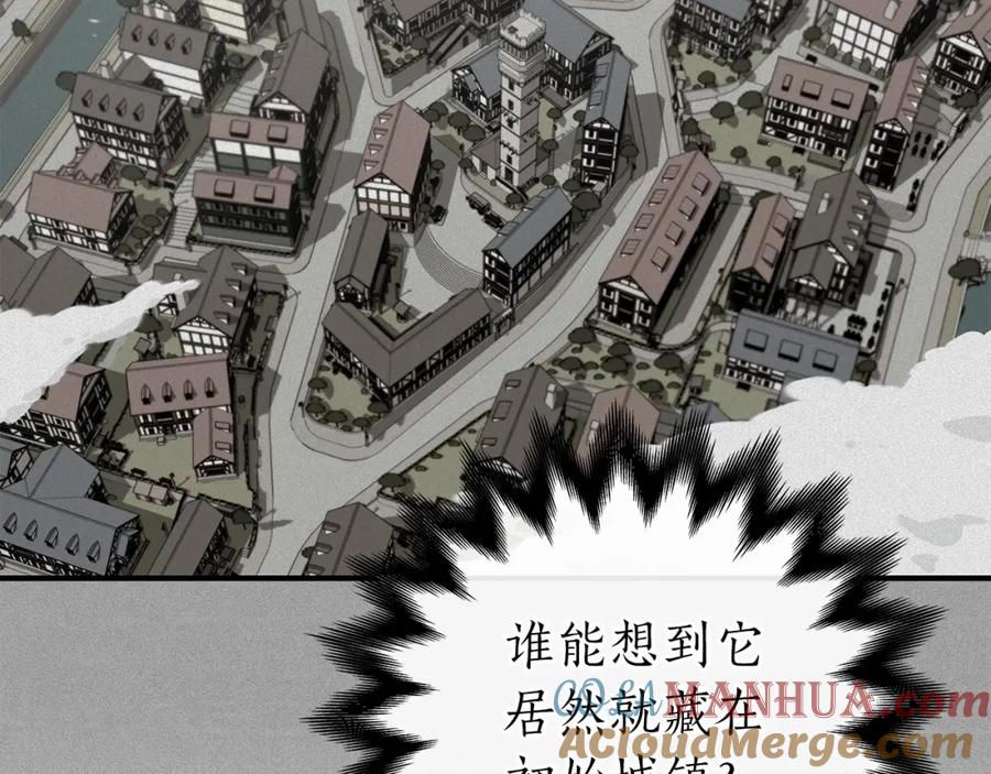 《全民神战：只有我能看到隐藏信息》第9话 主线任务 第125页
