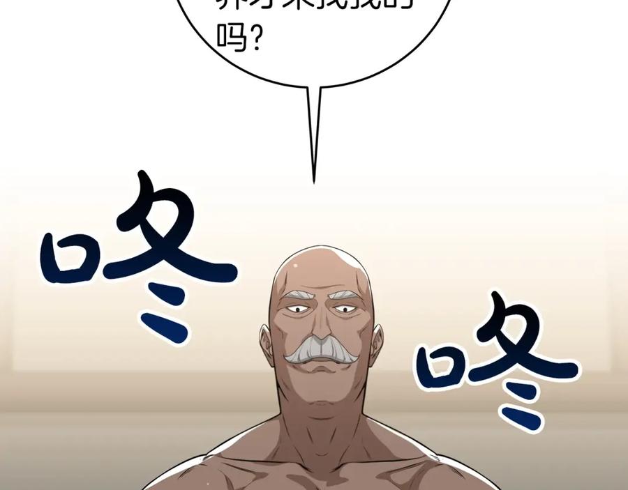 《全民神战：只有我能看到隐藏信息》第9话 主线任务 第166页