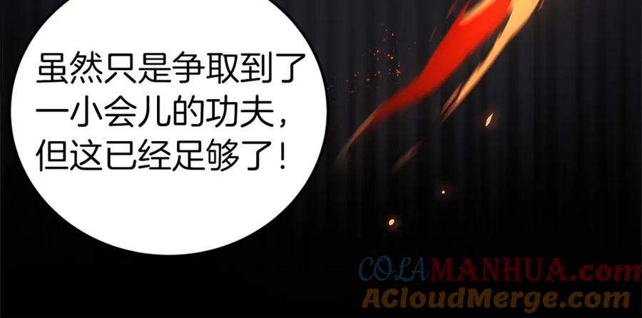 《全民神战：只有我能看到隐藏信息》第9话 主线任务 第49页