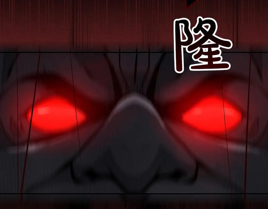 《全民神战：只有我能看到隐藏信息》第9话 主线任务 第71页