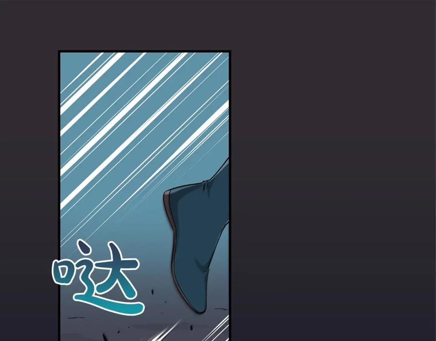 《全民神战：只有我能看到隐藏信息》第9话 主线任务 第12页