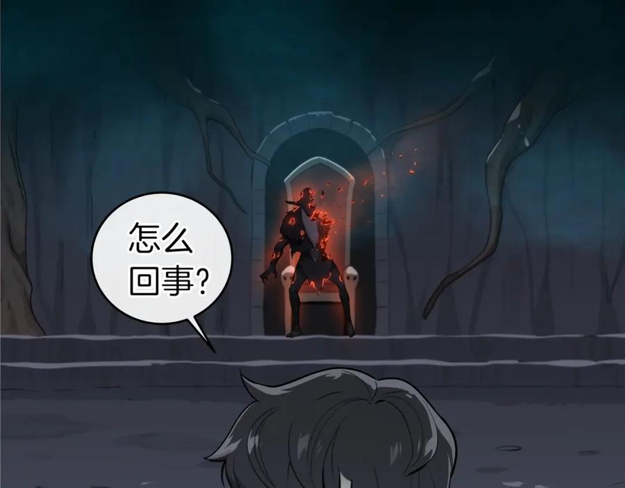 《全民神战：只有我能看到隐藏信息》第9话 主线任务 第78页