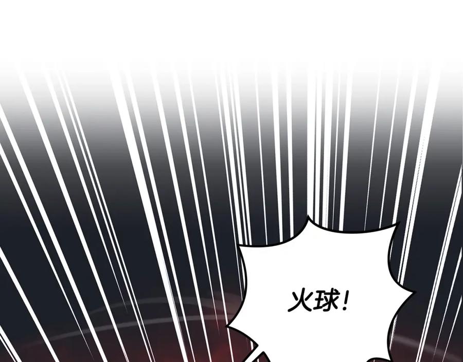 《全民神战：只有我能看到隐藏信息》第9话 主线任务 第31页