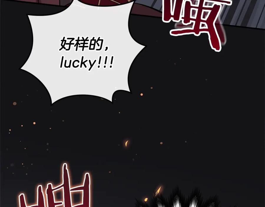 《全民神战：只有我能看到隐藏信息》第9话 主线任务 第46页