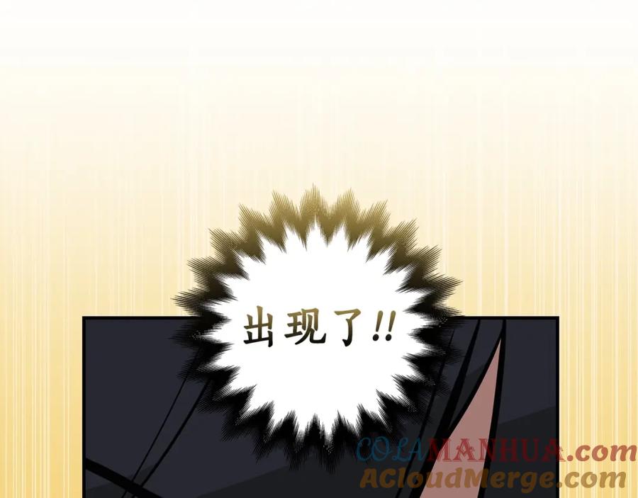 《全民神战：只有我能看到隐藏信息》第9话 主线任务 第177页