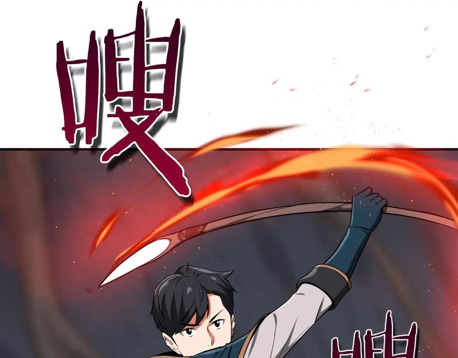 《全民神战：只有我能看到隐藏信息》第9话 主线任务 第28页
