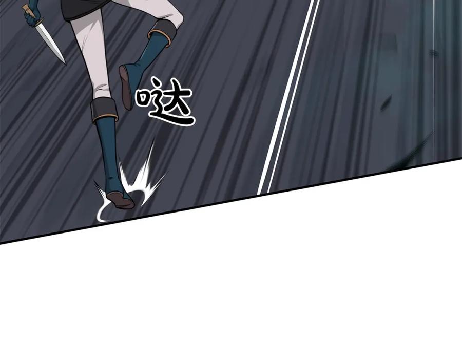 《全民神战：只有我能看到隐藏信息》第9话 主线任务 第27页