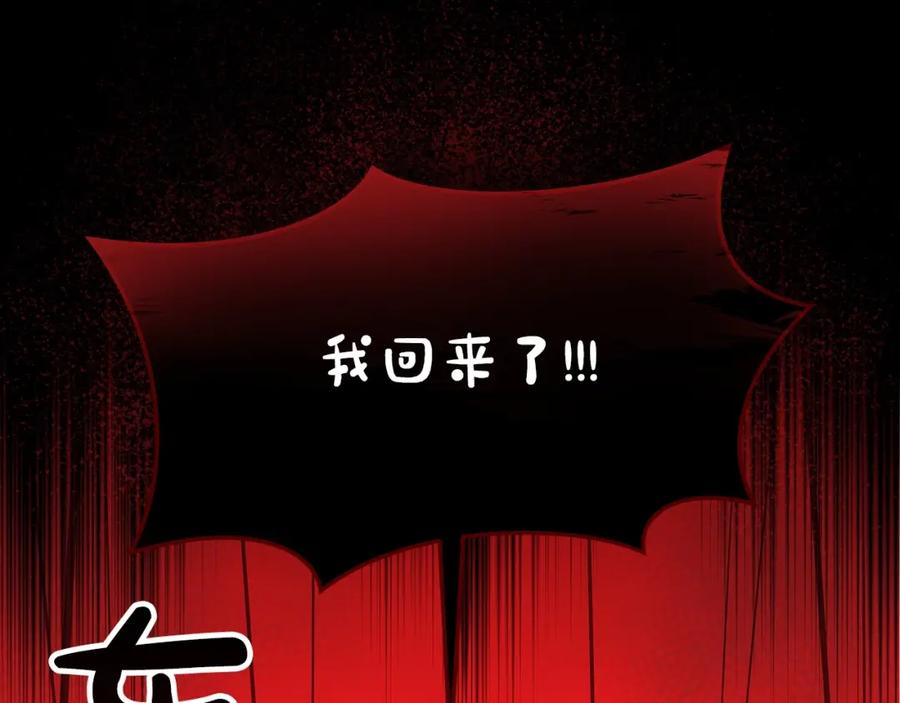 《全民神战：只有我能看到隐藏信息》第9话 主线任务 第68页