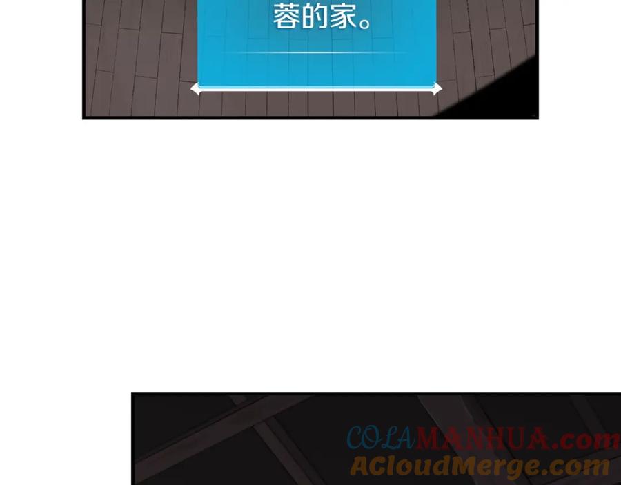 《全民神战：只有我能看到隐藏信息》第9话 主线任务 第161页