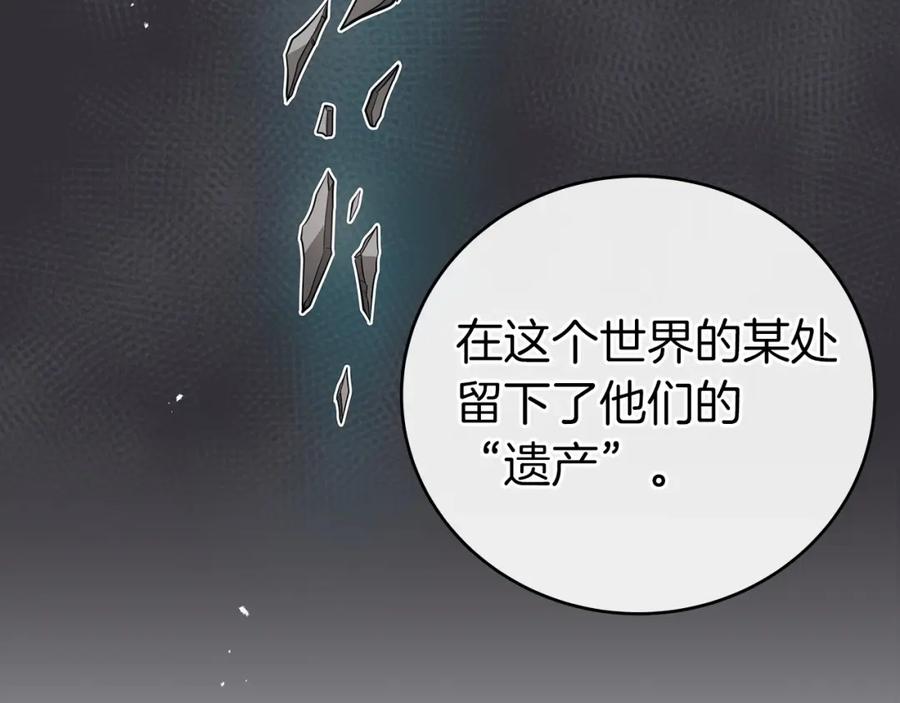 《全民神战：只有我能看到隐藏信息》第9话 主线任务 第186页