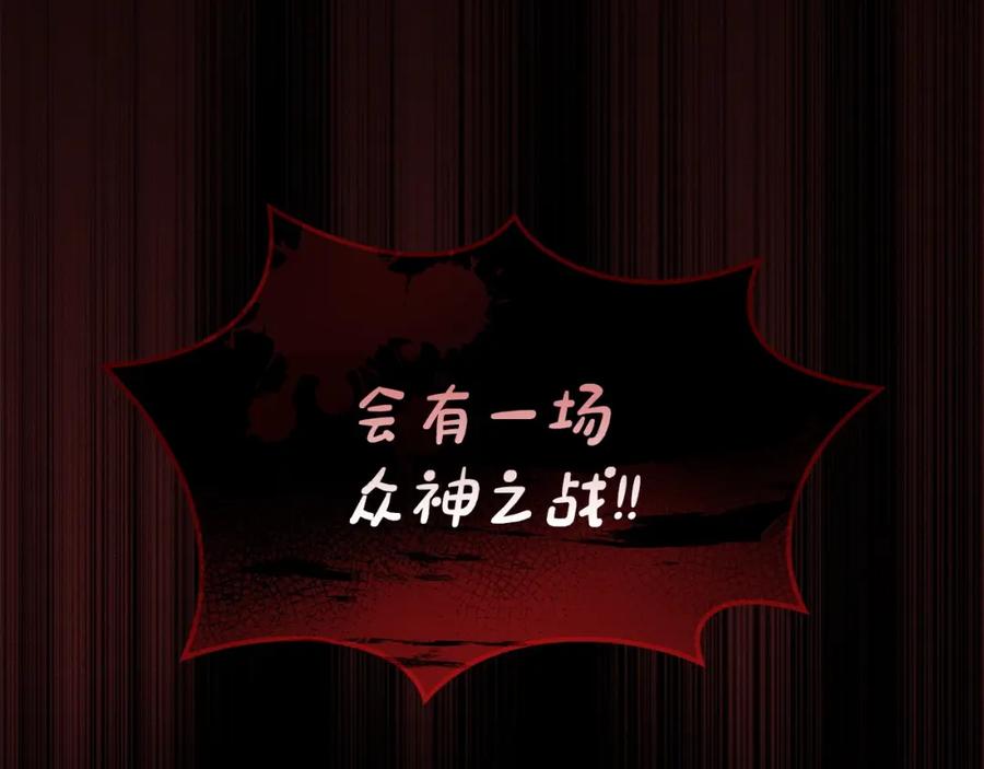 《全民神战：只有我能看到隐藏信息》第9话 主线任务 第72页