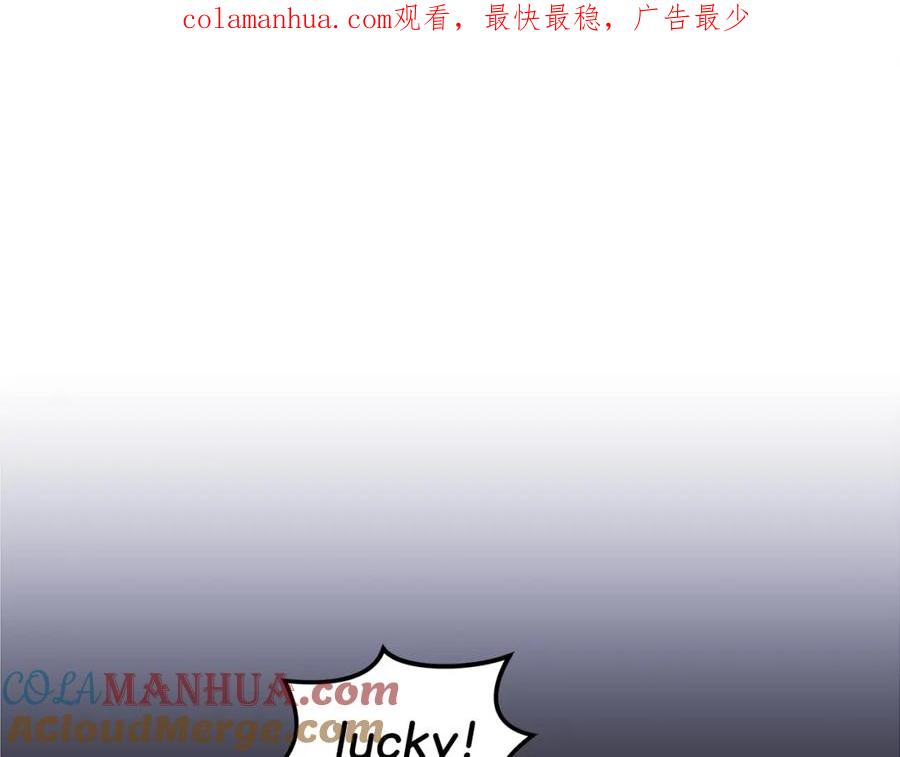《全民神战：只有我能看到隐藏信息》第9话 主线任务 第1页