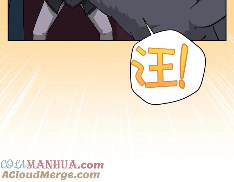 《全民神战：只有我能看到隐藏信息》第9话 主线任务 第61页