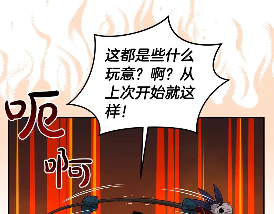 《全民神战：只有我能看到隐藏信息》第9话 主线任务 第94页