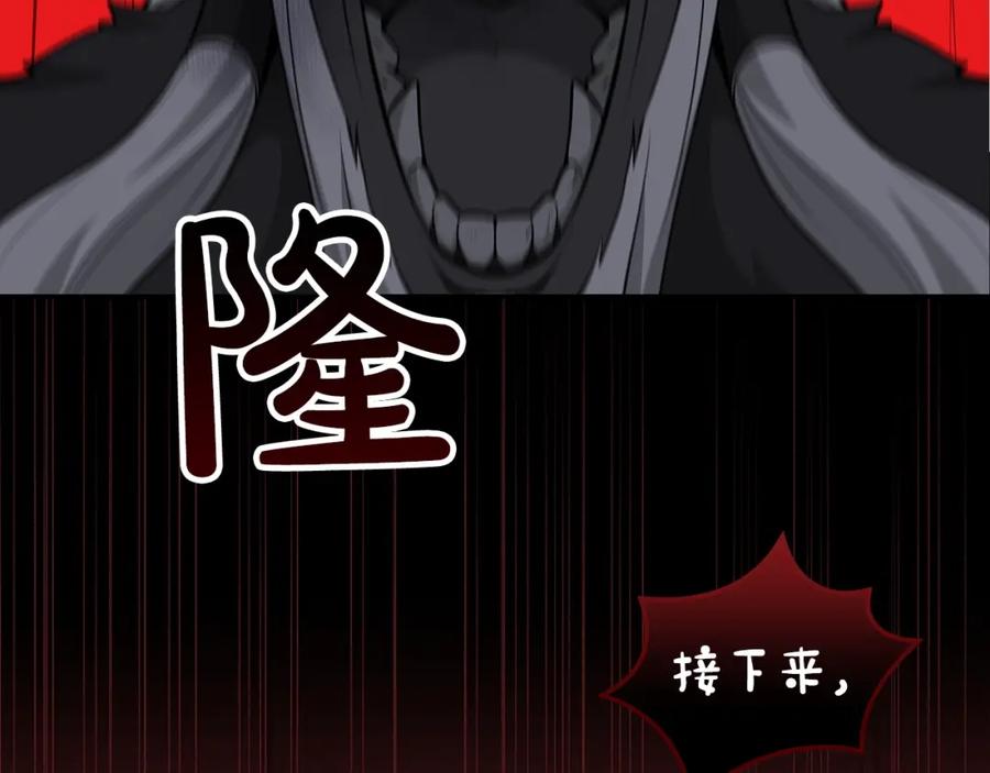 《全民神战：只有我能看到隐藏信息》第9话 主线任务 第70页