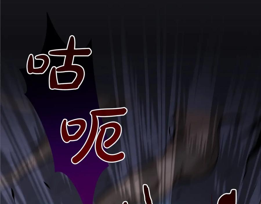 《全民神战：只有我能看到隐藏信息》第9话 主线任务 第3页