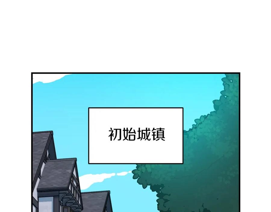 《全民神战：只有我能看到隐藏信息》第9话 主线任务 第151页