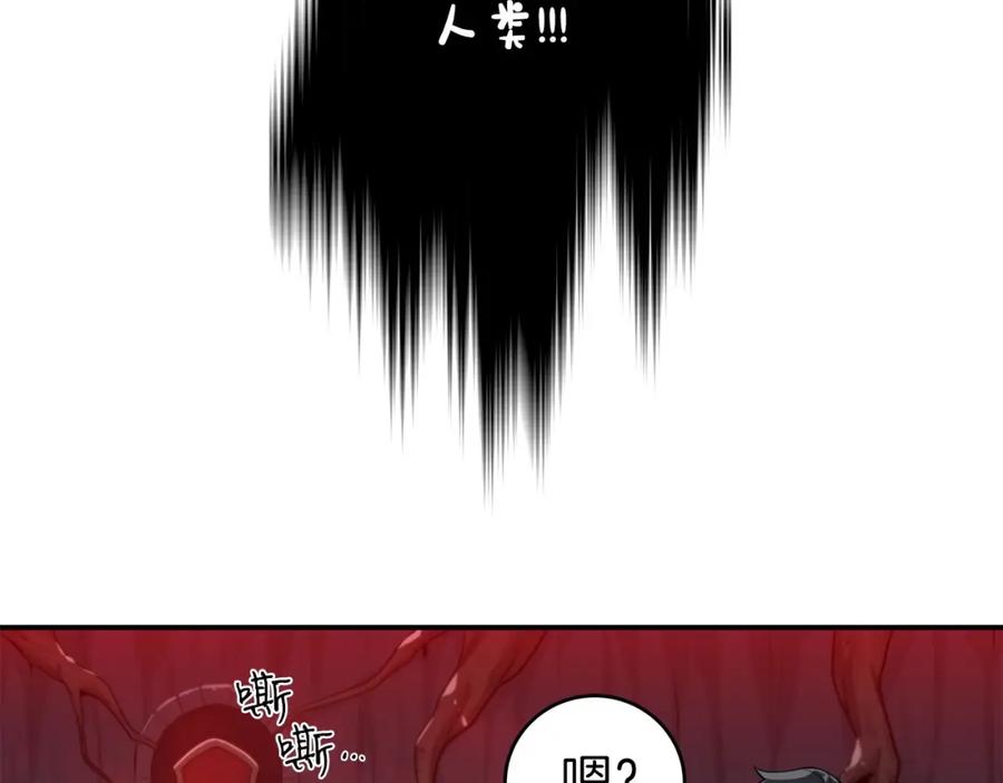 《全民神战：只有我能看到隐藏信息》第9话 主线任务 第64页