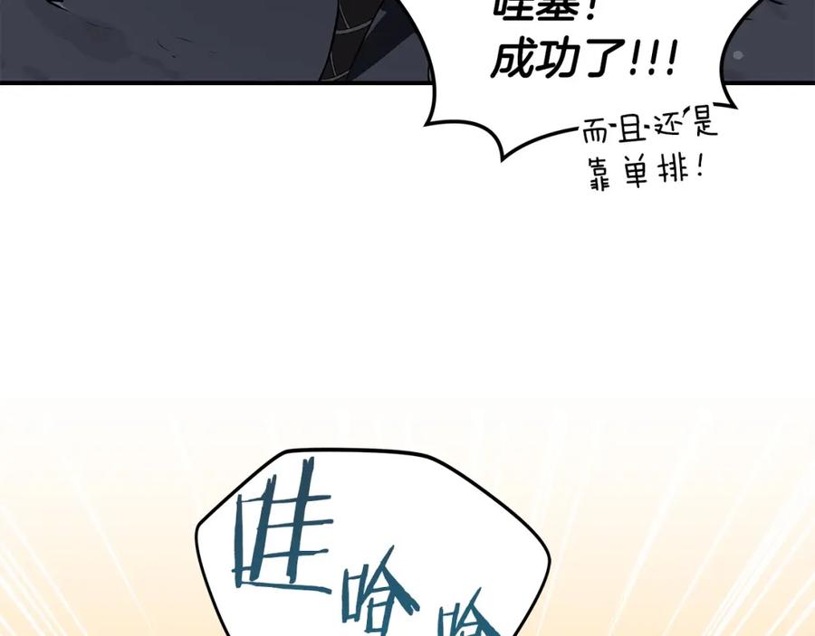 《全民神战：只有我能看到隐藏信息》第9话 主线任务 第59页