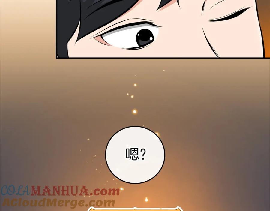 《全民神战：只有我能看到隐藏信息》第9话 主线任务 第145页