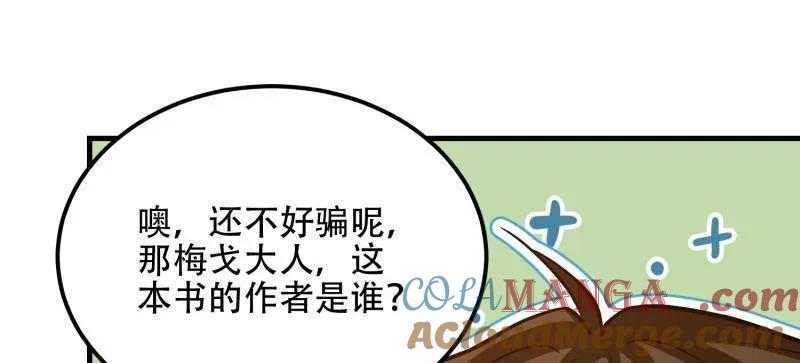 第一序列 第583话 582 真视之眼 第141页