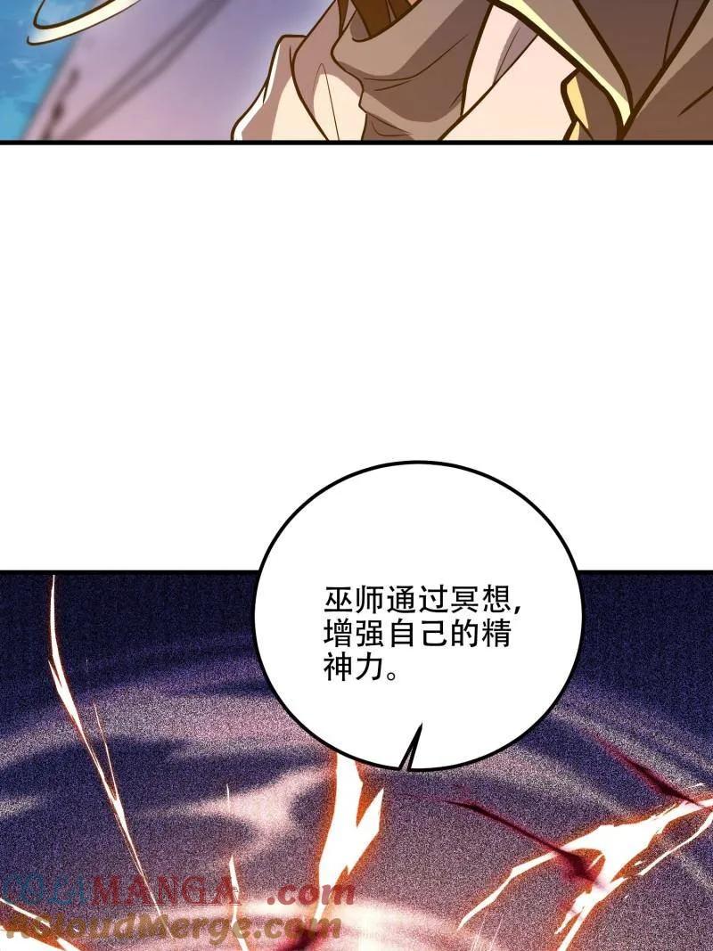 第一序列 第583话 582 真视之眼 第149页