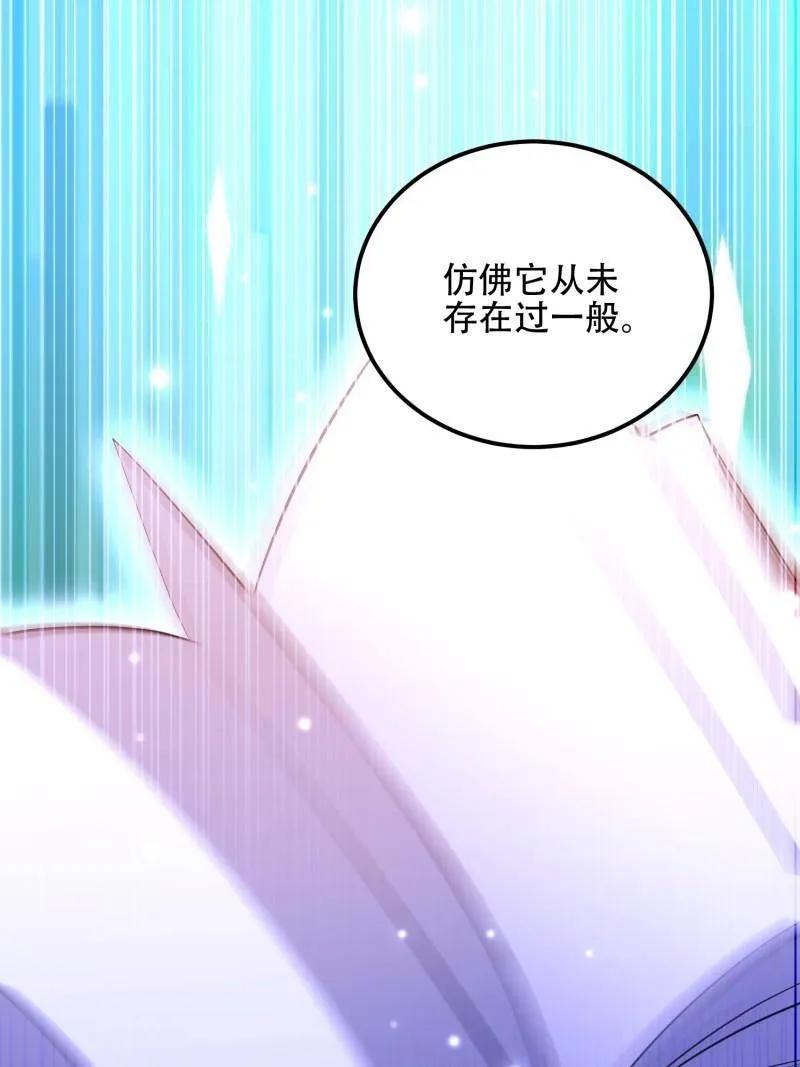 第一序列 第583话 582 真视之眼 第126页