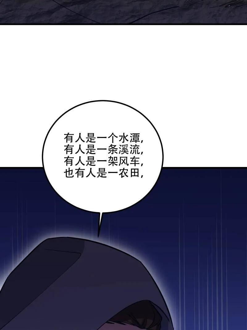 第一序列 第583话 582 真视之眼 第162页