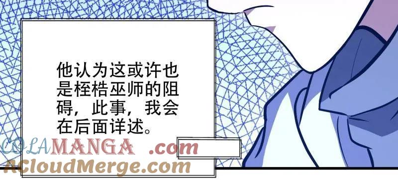 第一序列 第583话 582 真视之眼 第129页